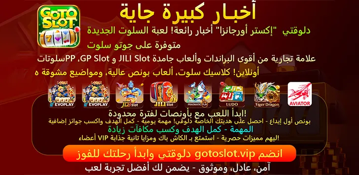 تشكيلة الألعاب العربية